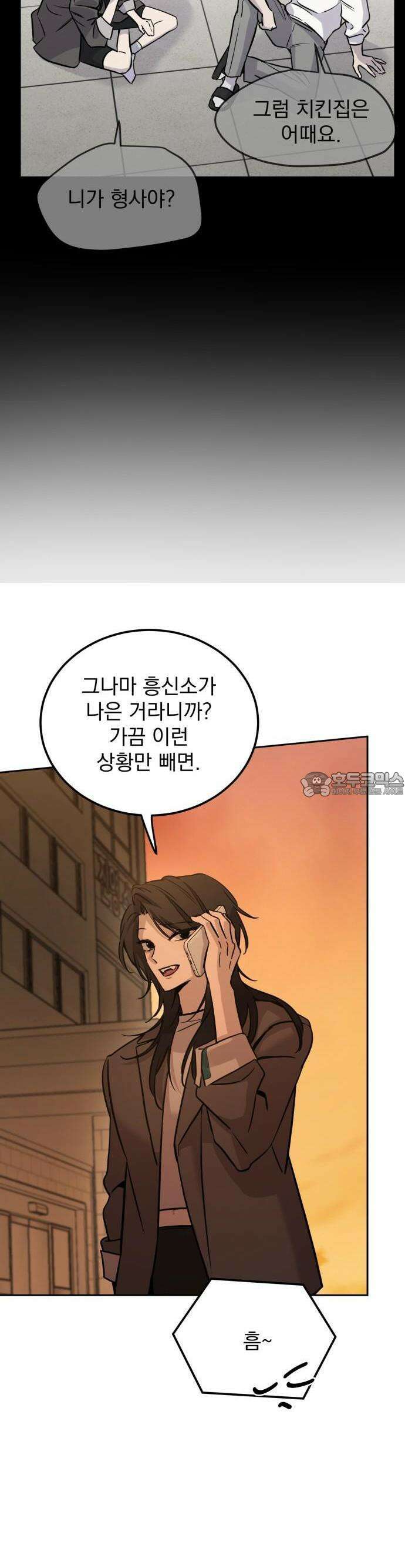 짐승같은 것들 1화 29