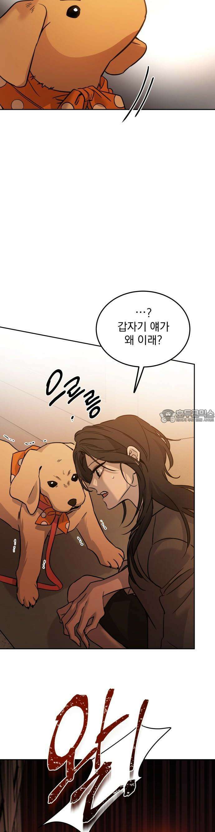 짐승같은 것들 1화 34