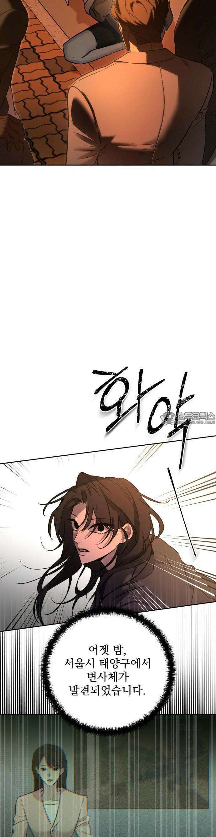 짐승같은 것들 1화 36