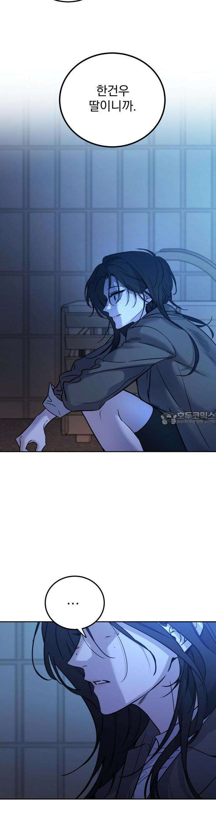 짐승같은 것들 1화 45