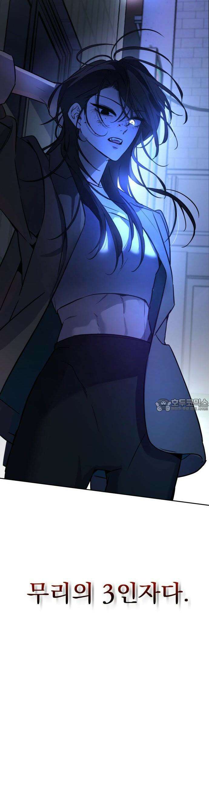 짐승같은 것들 1화 57
