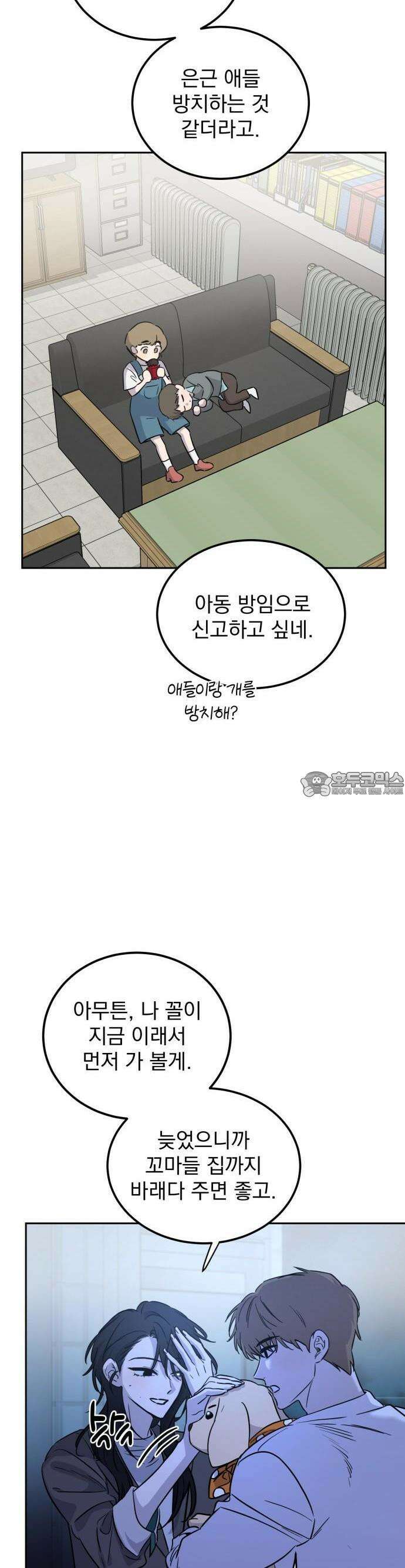 짐승같은 것들 1화 60