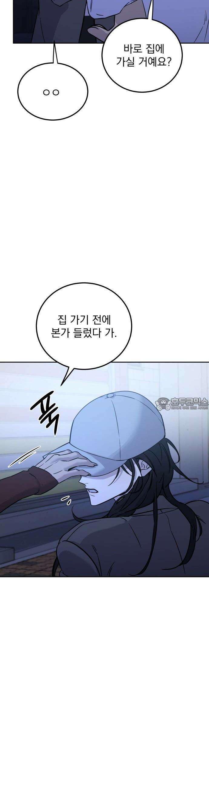 짐승같은 것들 1화 61