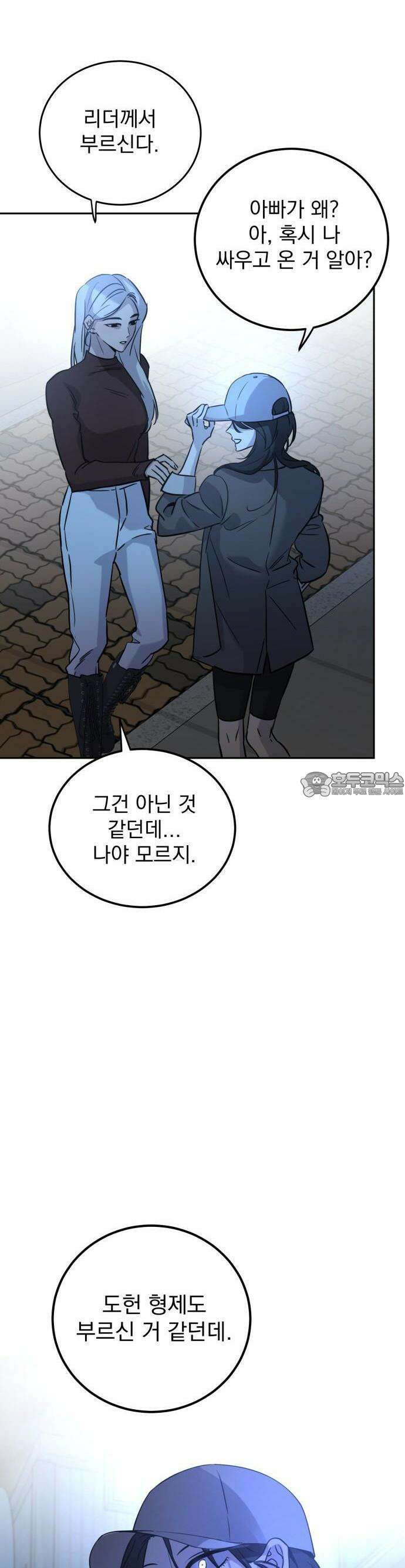 짐승같은 것들 1화 62