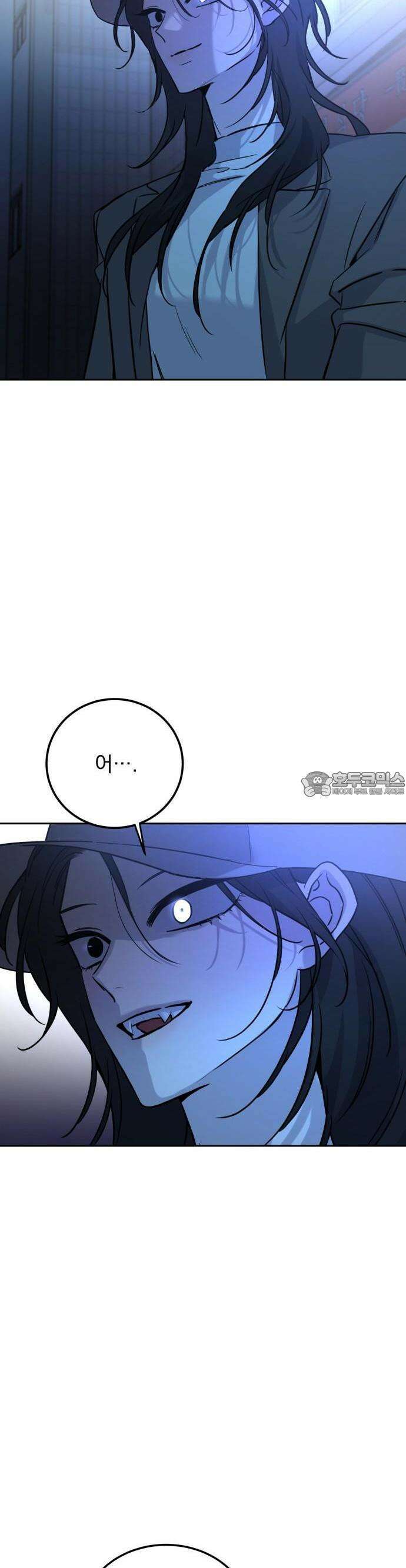 짐승같은 것들 1화 63