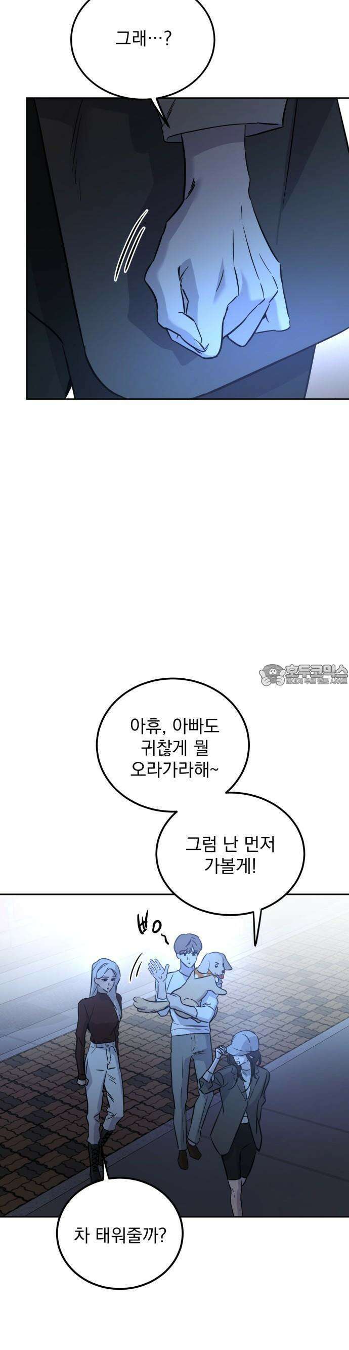 짐승같은 것들 1화 64