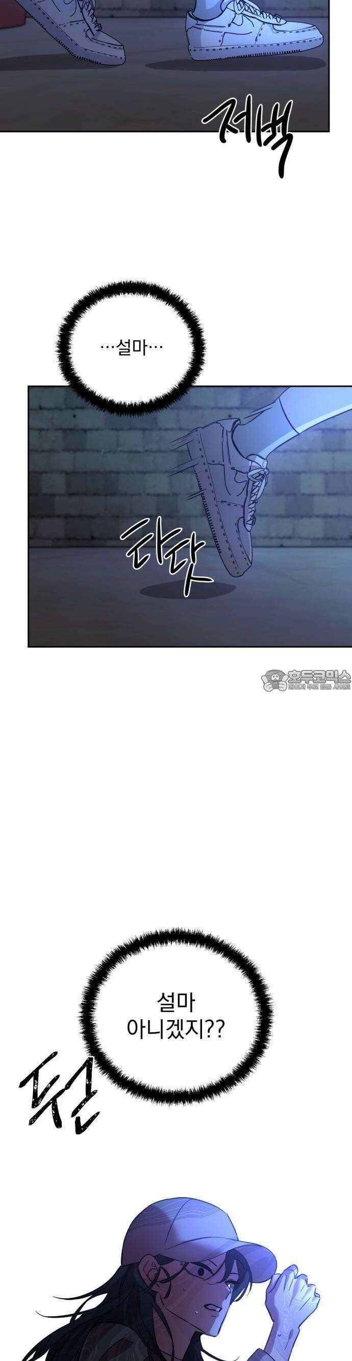 짐승같은 것들 1화 67