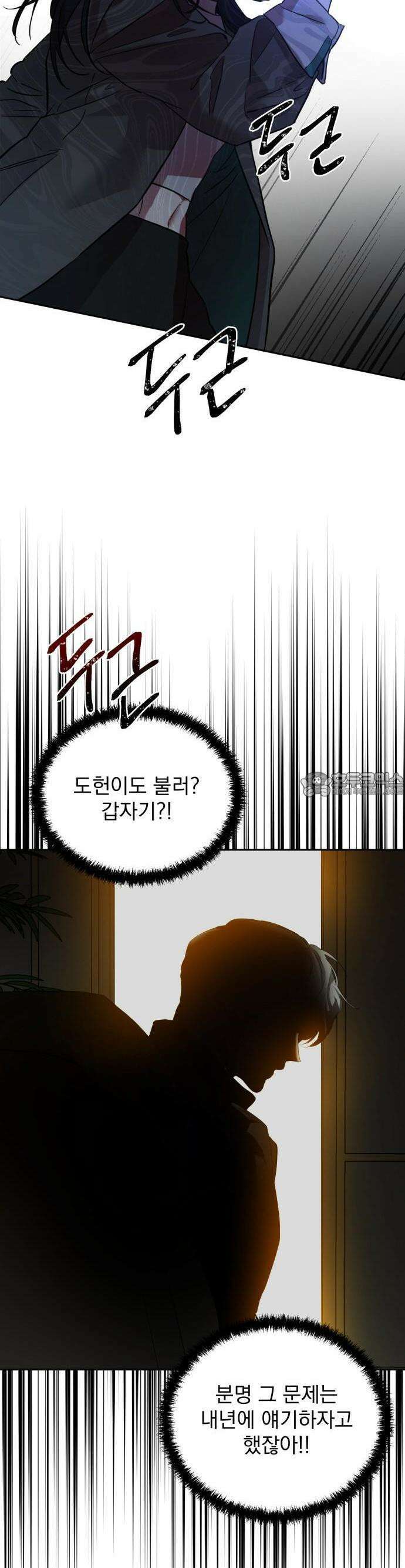 짐승같은 것들 1화 68