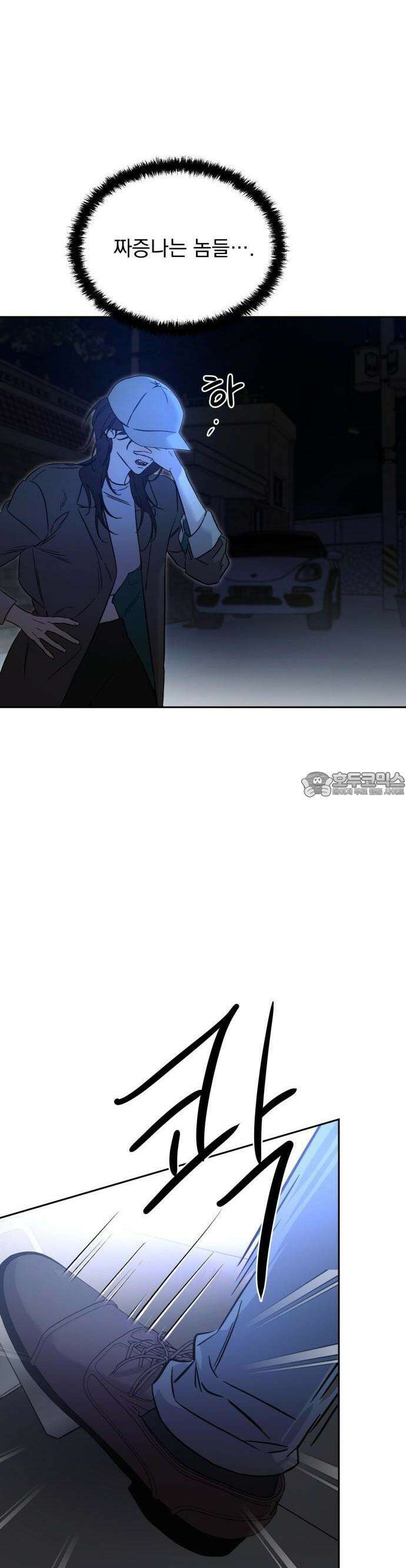 짐승같은 것들 1화 71