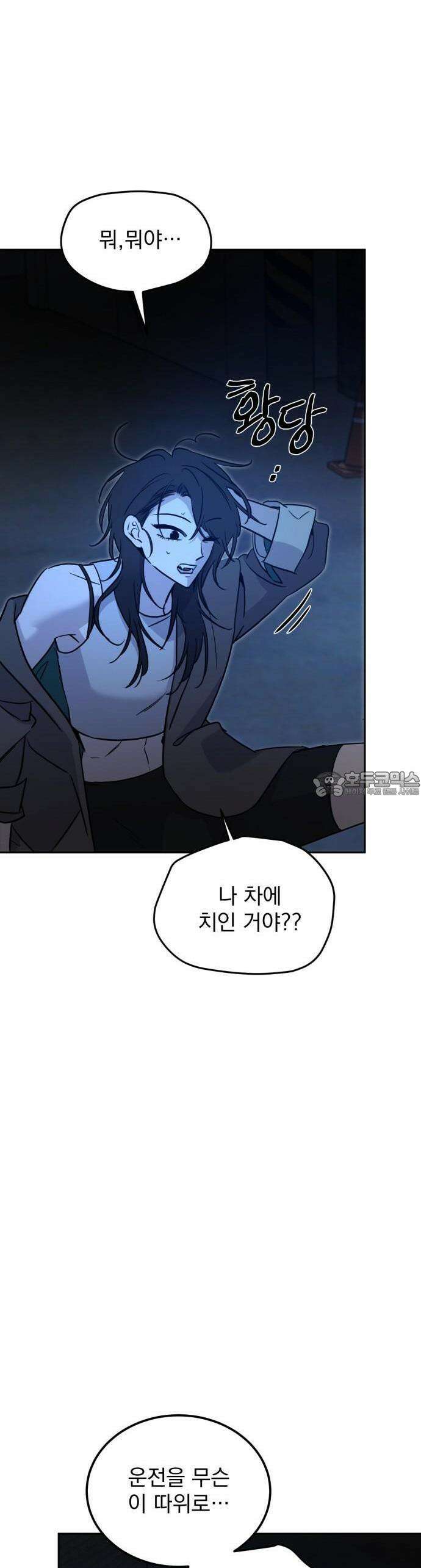 짐승같은 것들 1화 75