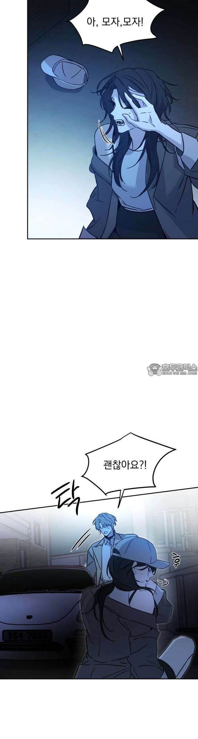 짐승같은 것들 1화 76