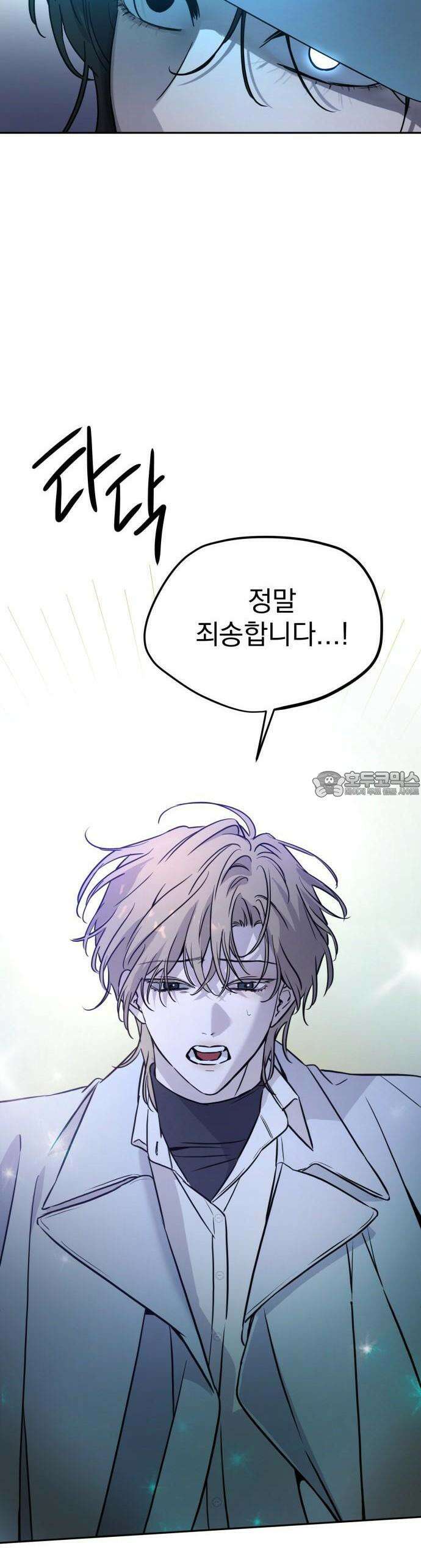 짐승같은 것들 1화 78