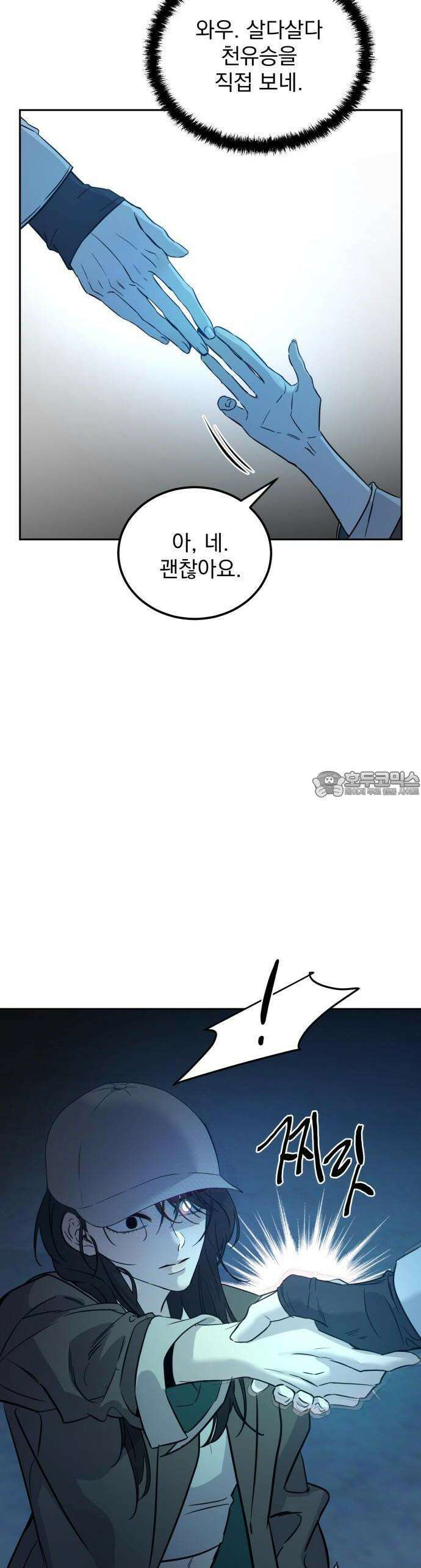 짐승같은 것들 1화 81
