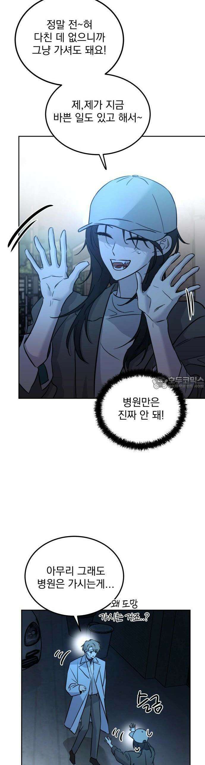 짐승같은 것들 1화 85