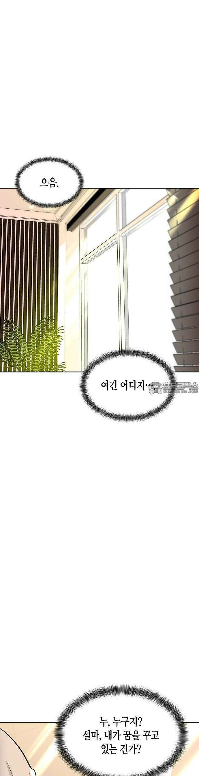 대표님의 개가 되겠습니다 1화 2