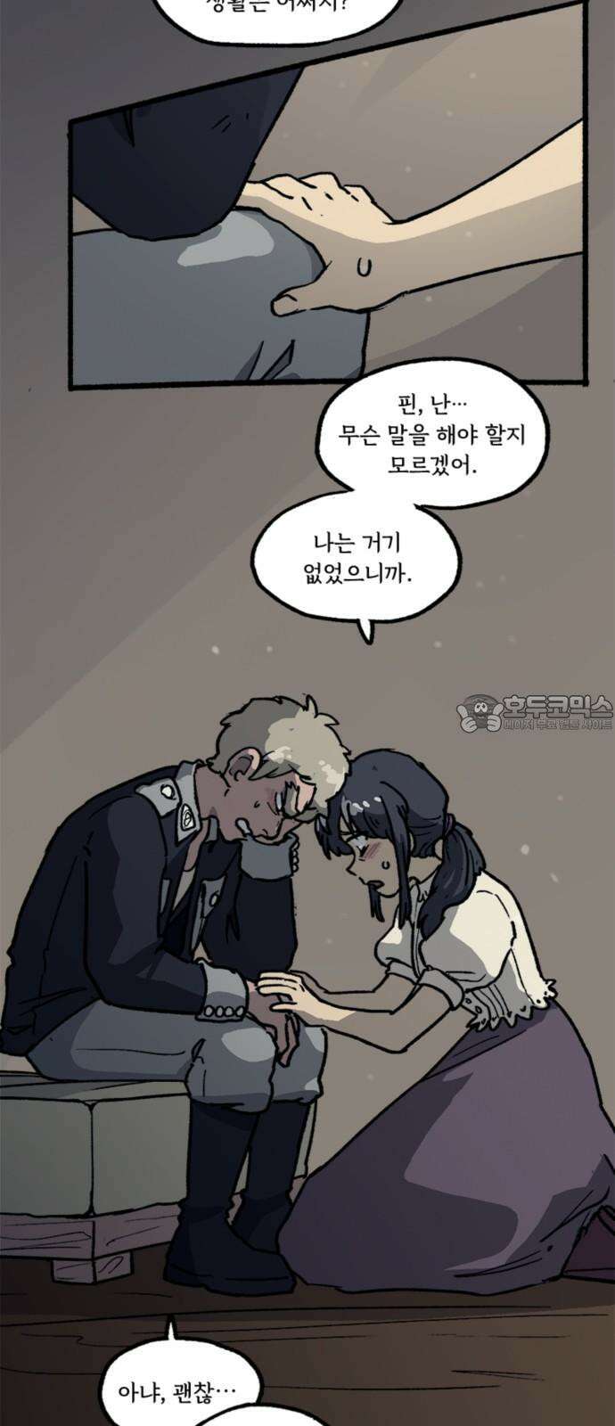 마리오네타 27화 6