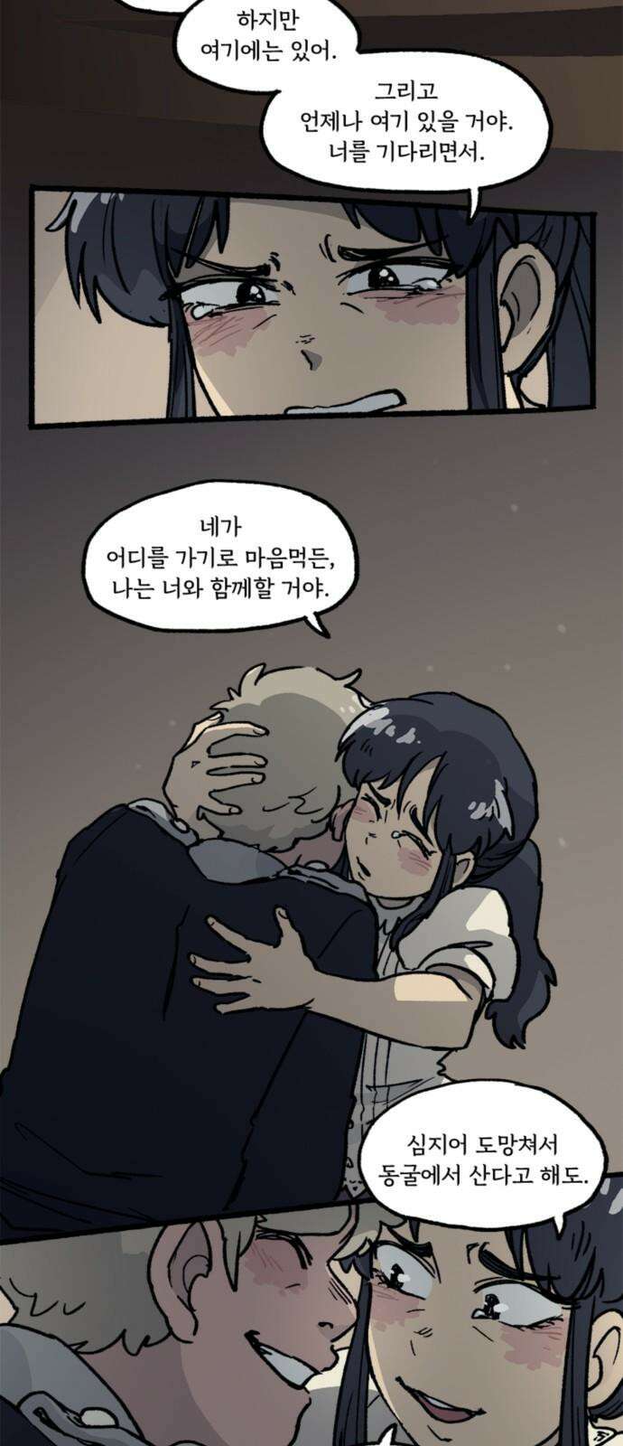 마리오네타 27화 7