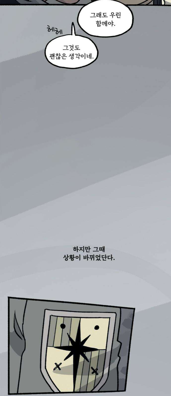 마리오네타 27화 8