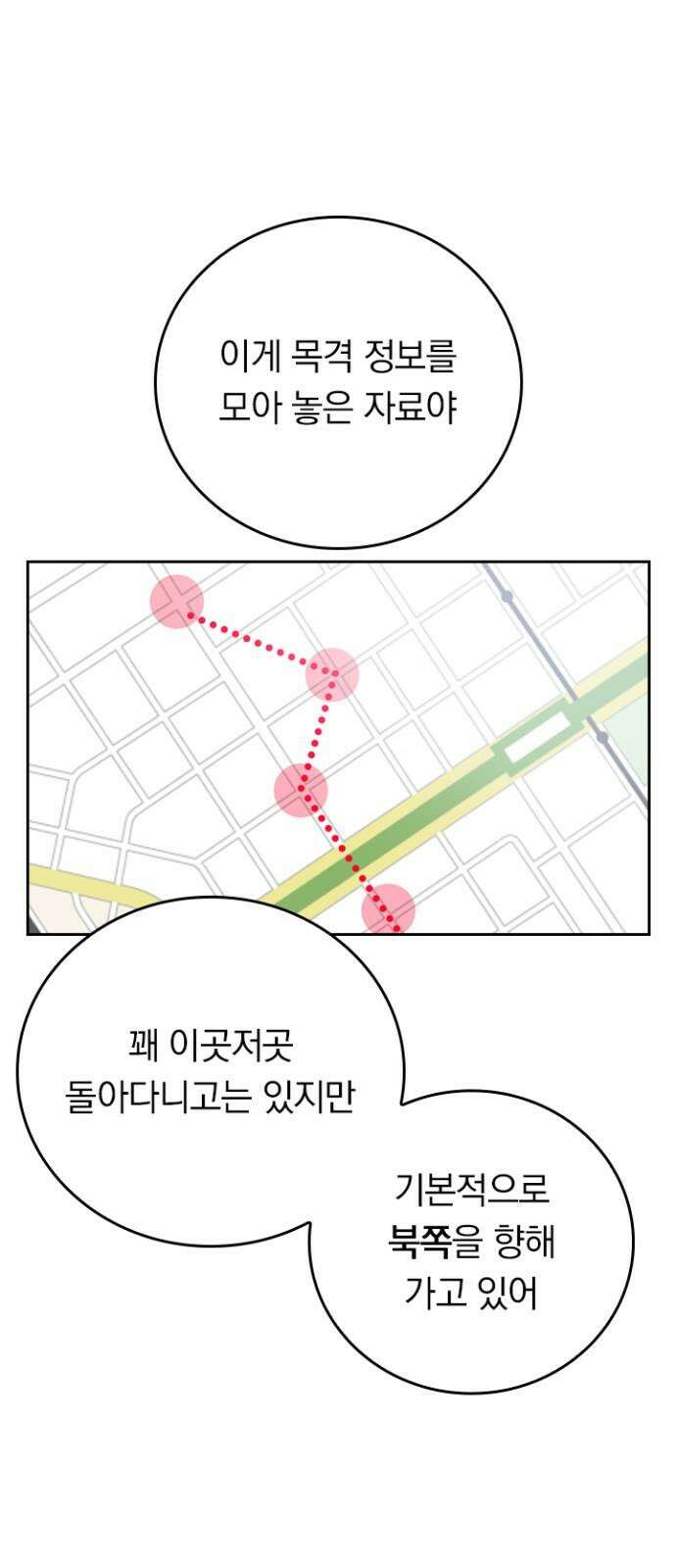 히든클래스 중력자로 최강을 노린다 72화: 가오케레나 공략 5