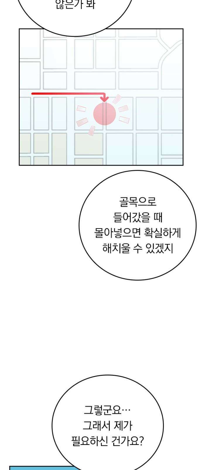 히든클래스 중력자로 최강을 노린다 72화: 가오케레나 공략 8