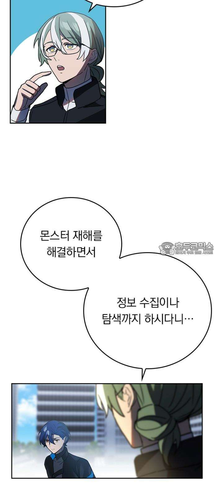 히든클래스 중력자로 최강을 노린다 72화: 가오케레나 공략 9