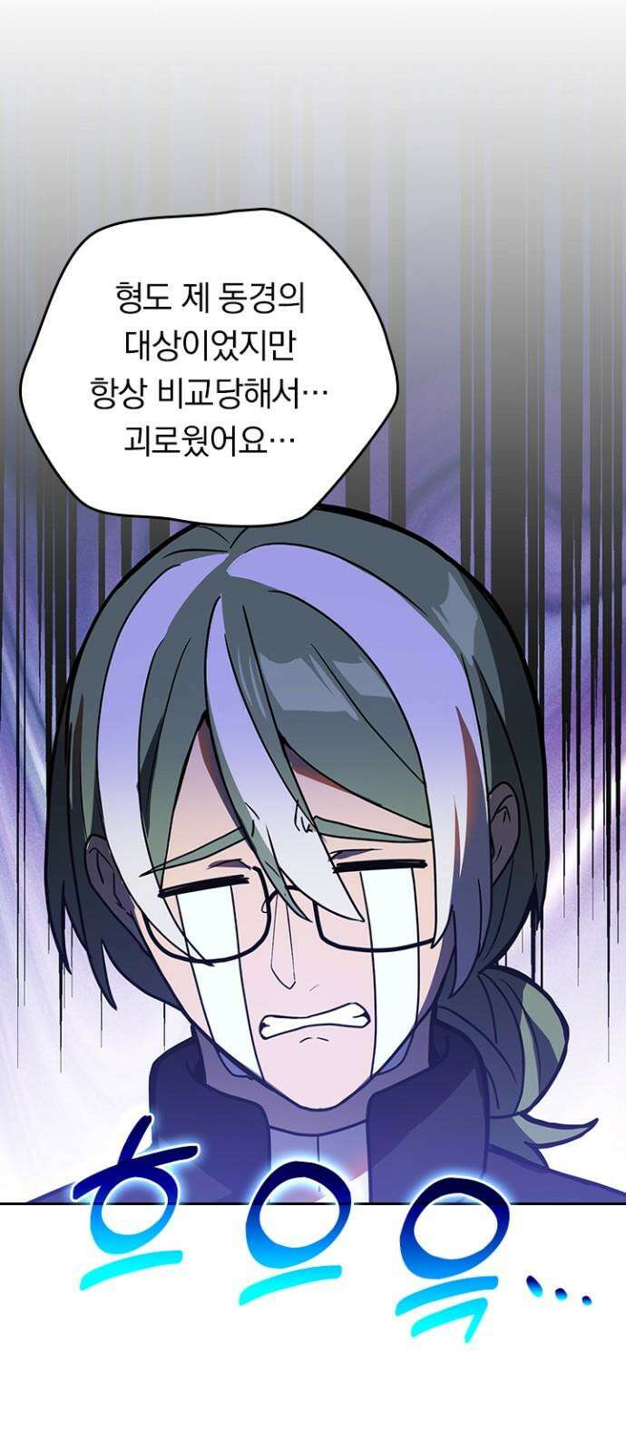 히든클래스 중력자로 최강을 노린다 72화: 가오케레나 공략 13