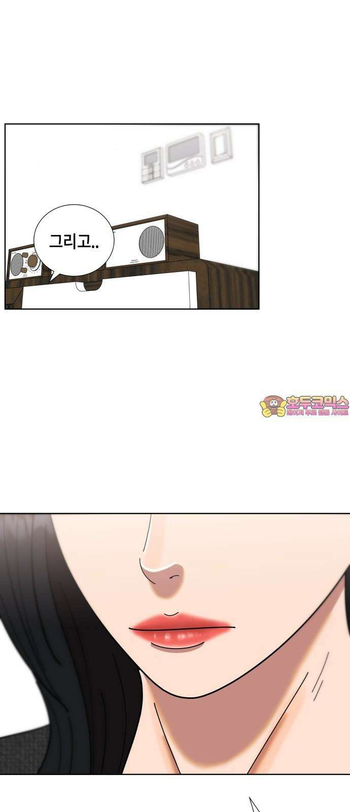 첫사랑, 두 번째 70화 1