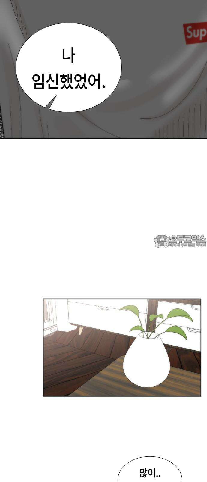 첫사랑, 두 번째 70화 3