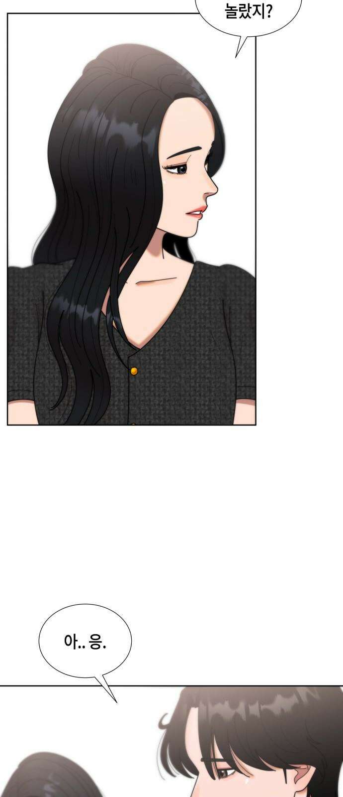 첫사랑, 두 번째 70화 4