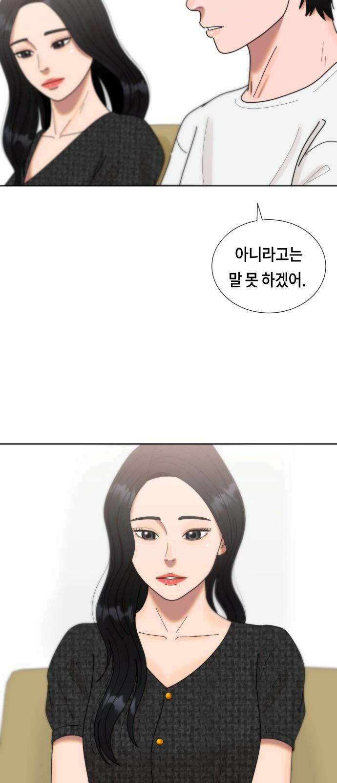 첫사랑, 두 번째 70화 5
