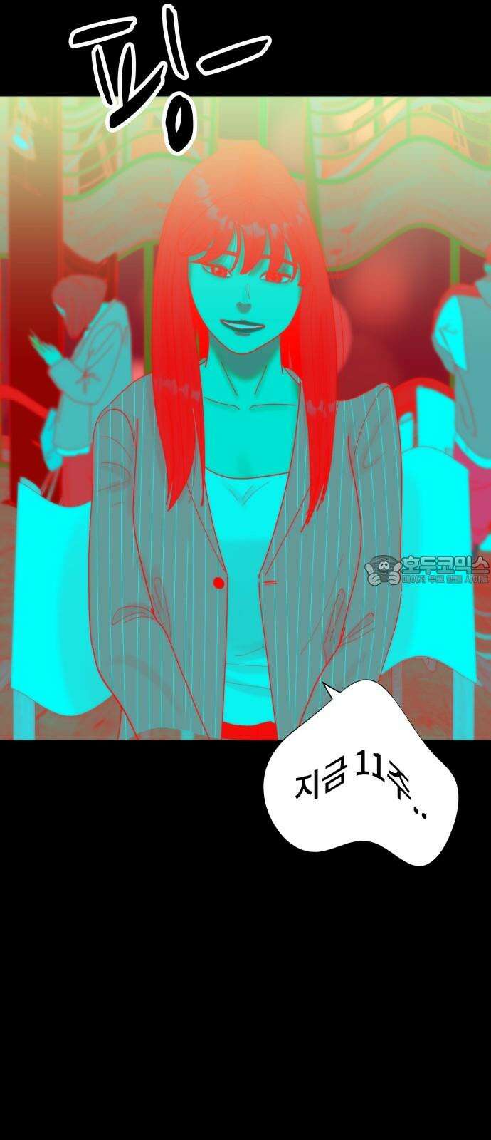 첫사랑, 두 번째 70화 9