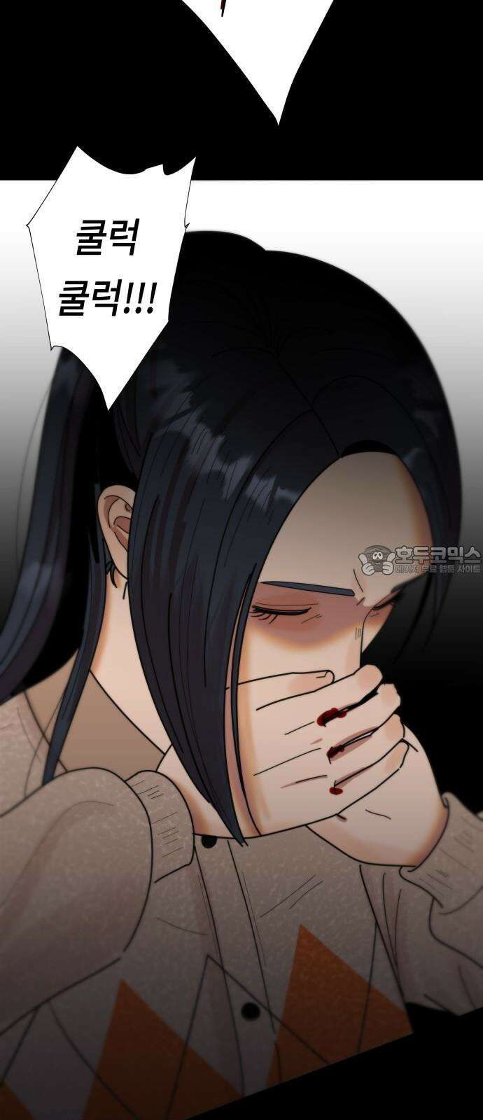 첫사랑, 두 번째 70화 12