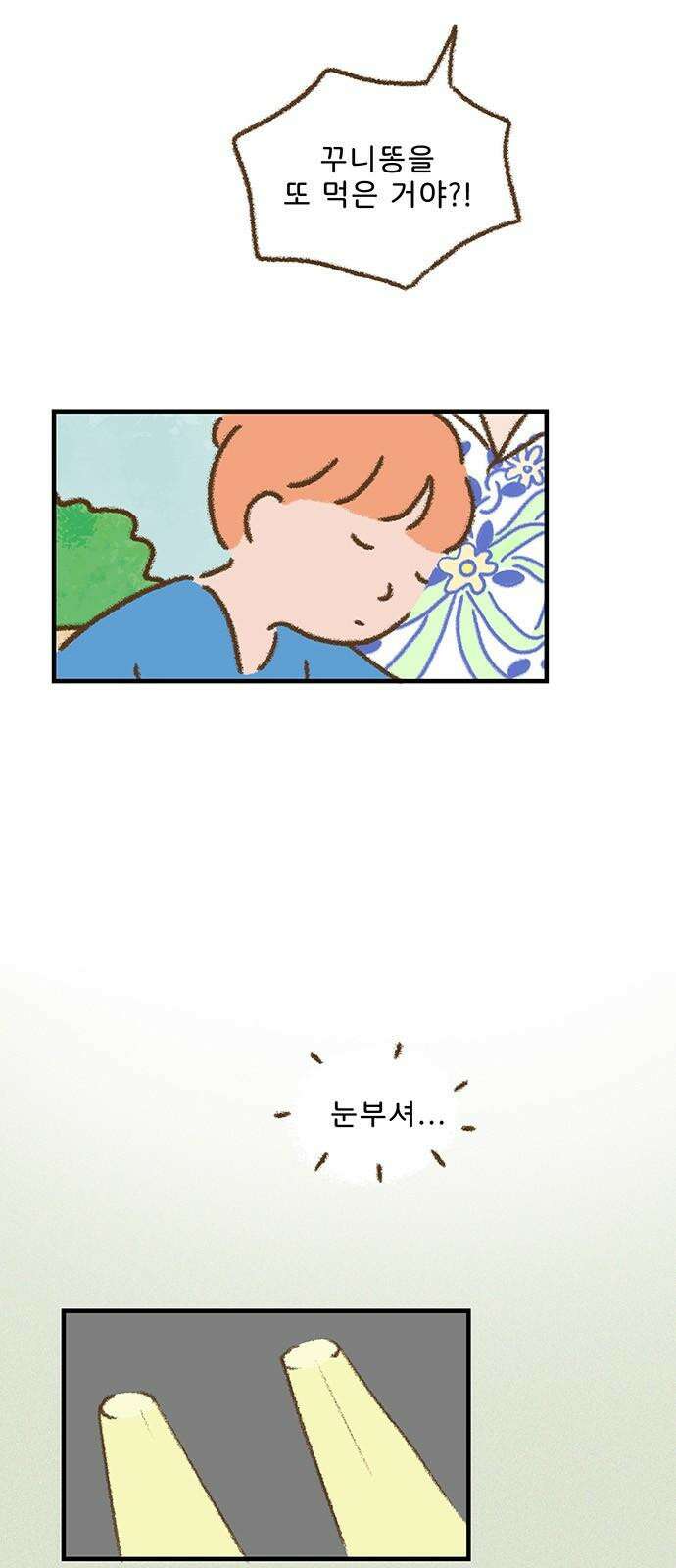 추억이 찾아오는 가게 33． 추억 서른셋, 2