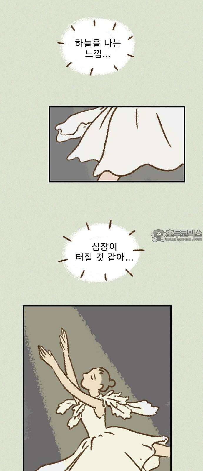 추억이 찾아오는 가게 33． 추억 서른셋, 3