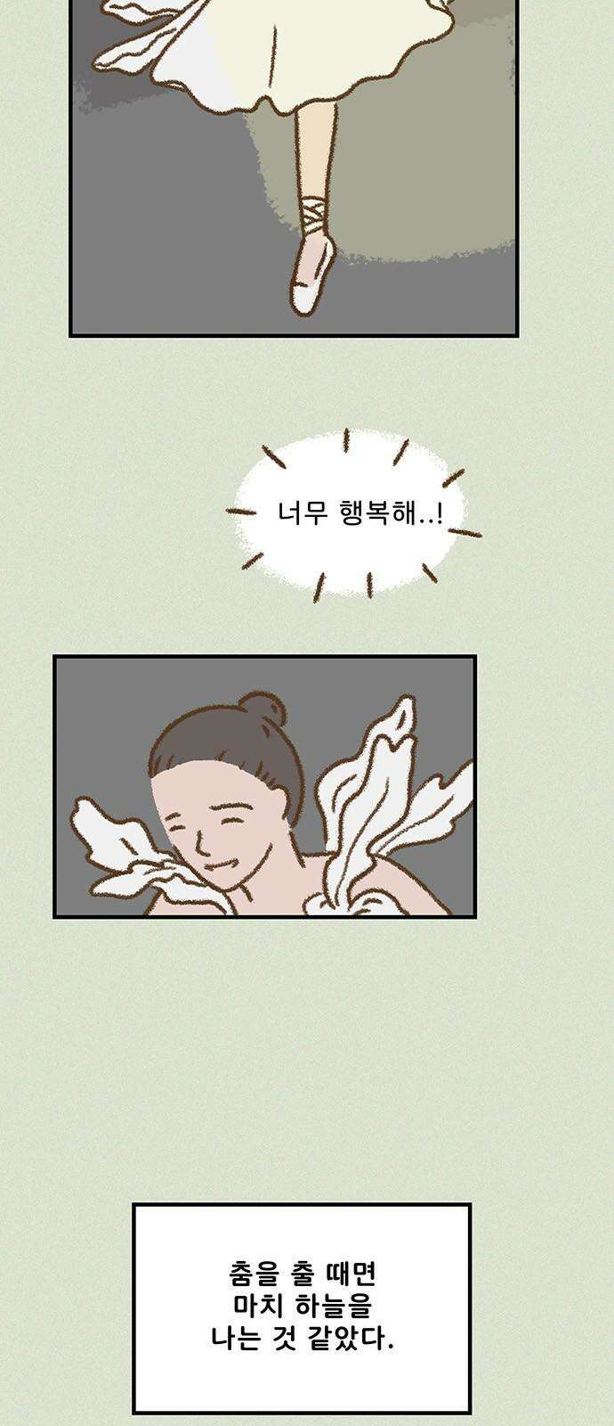 추억이 찾아오는 가게 33． 추억 서른셋, 4