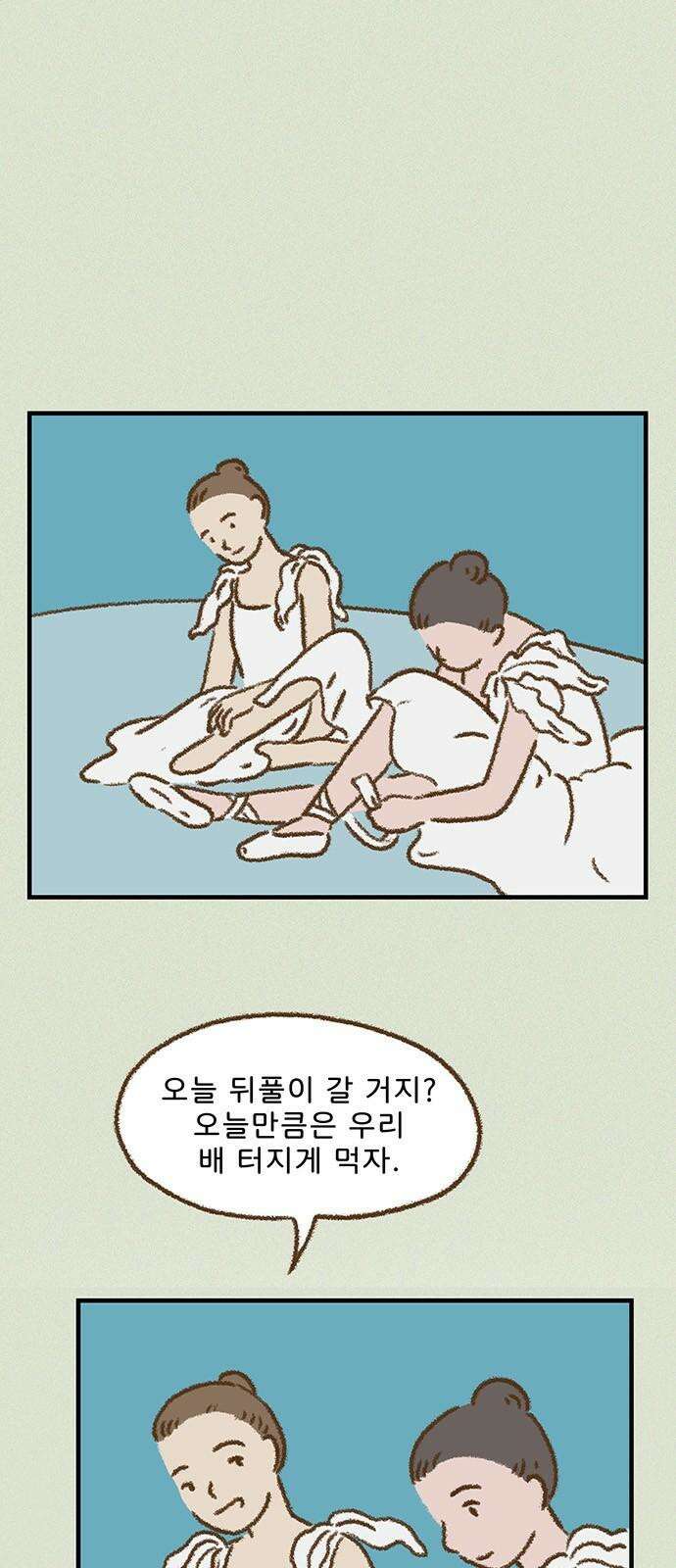 추억이 찾아오는 가게 33． 추억 서른셋, 5
