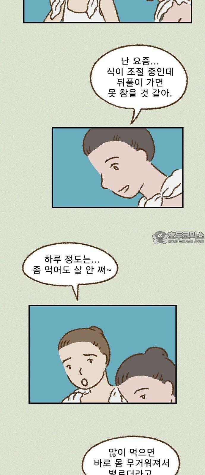 추억이 찾아오는 가게 33． 추억 서른셋, 6