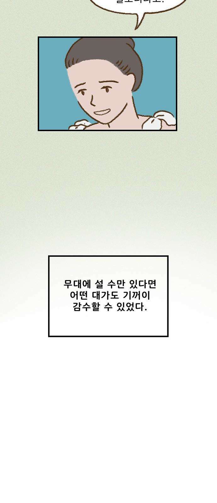 추억이 찾아오는 가게 33． 추억 서른셋, 7
