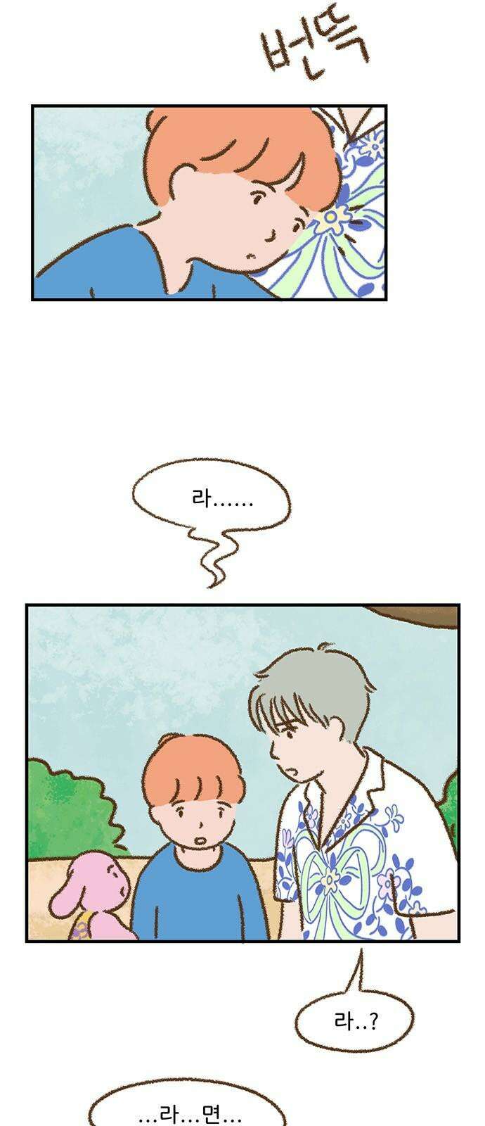 추억이 찾아오는 가게 33． 추억 서른셋, 8
