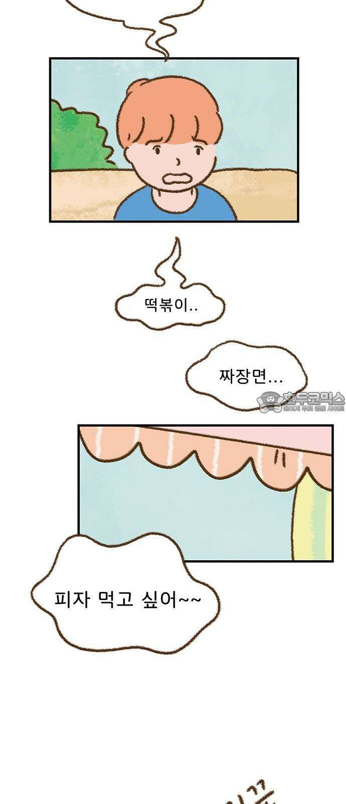 추억이 찾아오는 가게 33． 추억 서른셋, 9