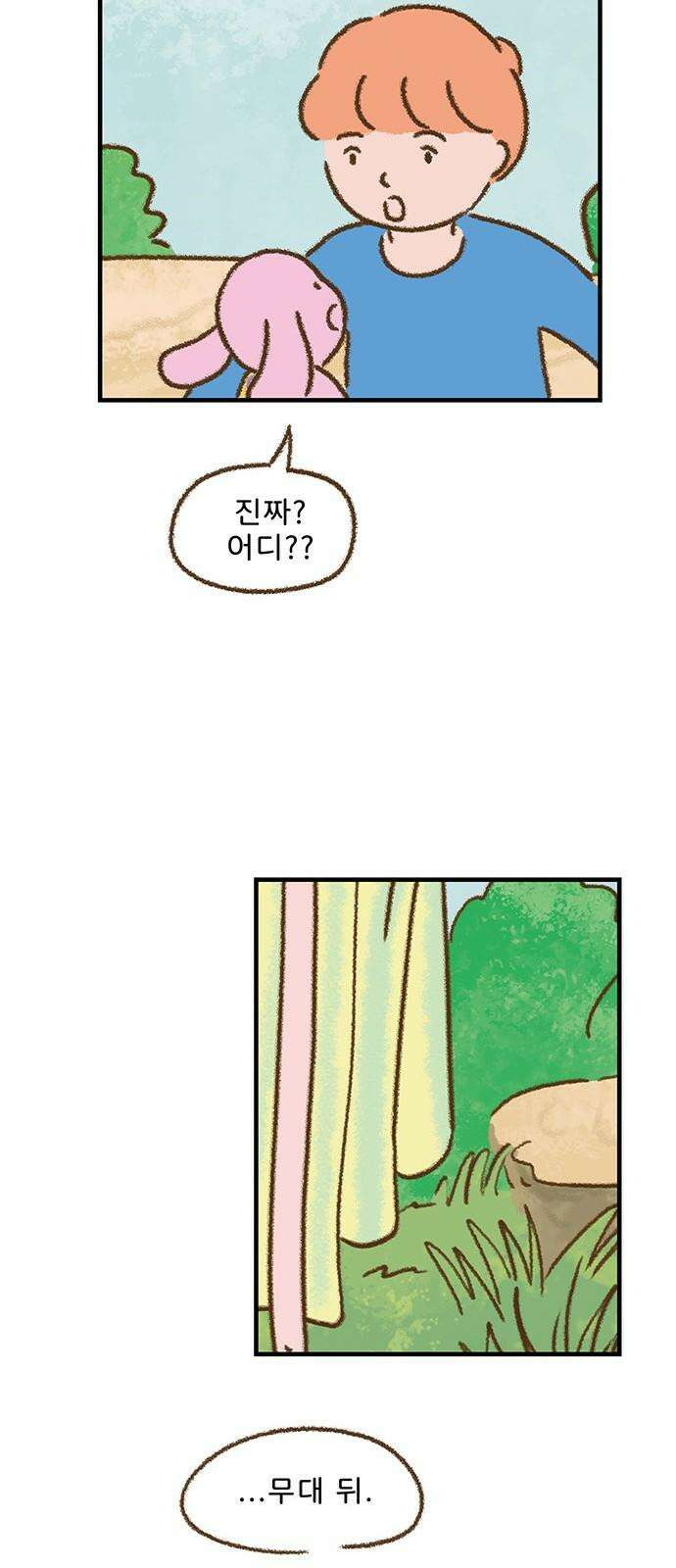 추억이 찾아오는 가게 33． 추억 서른셋, 11