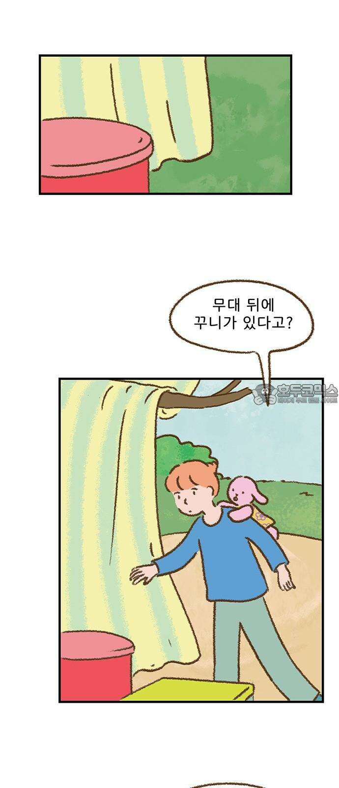 추억이 찾아오는 가게 33． 추억 서른셋, 12
