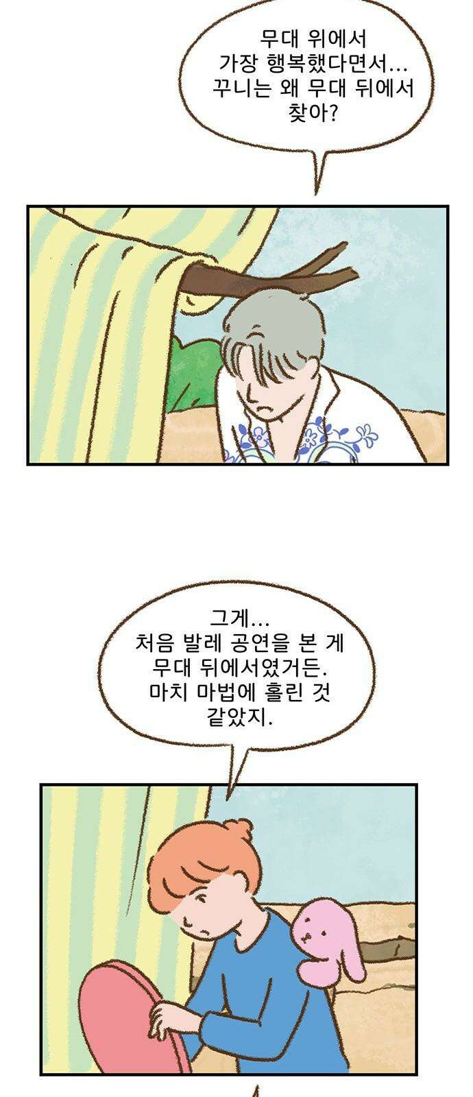 추억이 찾아오는 가게 33． 추억 서른셋, 13