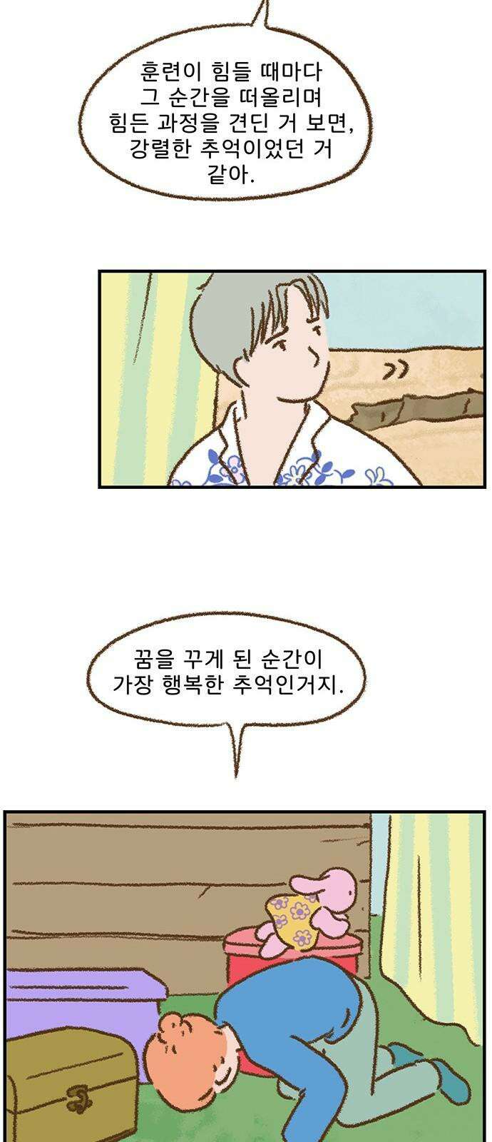 추억이 찾아오는 가게 33． 추억 서른셋, 14