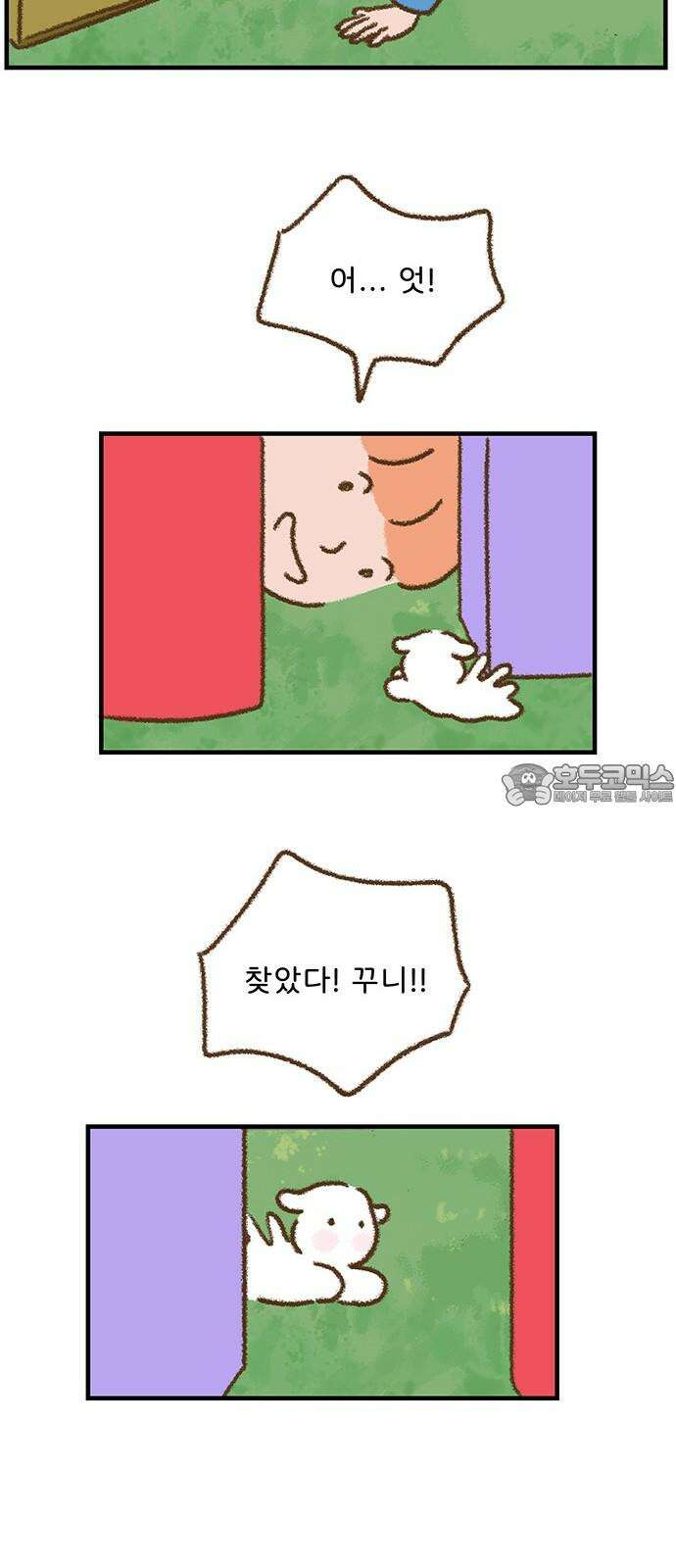 추억이 찾아오는 가게 33． 추억 서른셋, 15