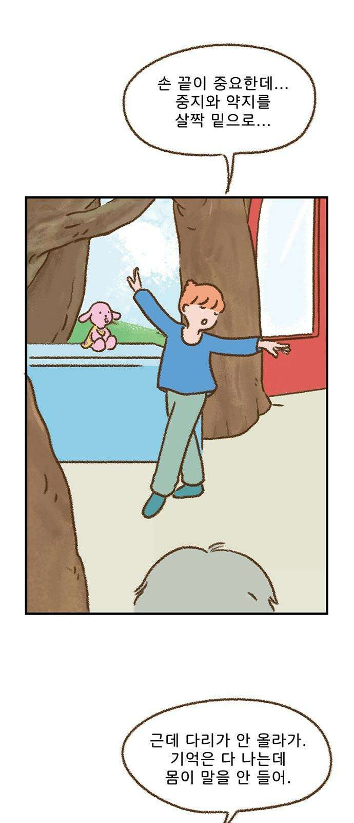 추억이 찾아오는 가게 33． 추억 서른셋, 19