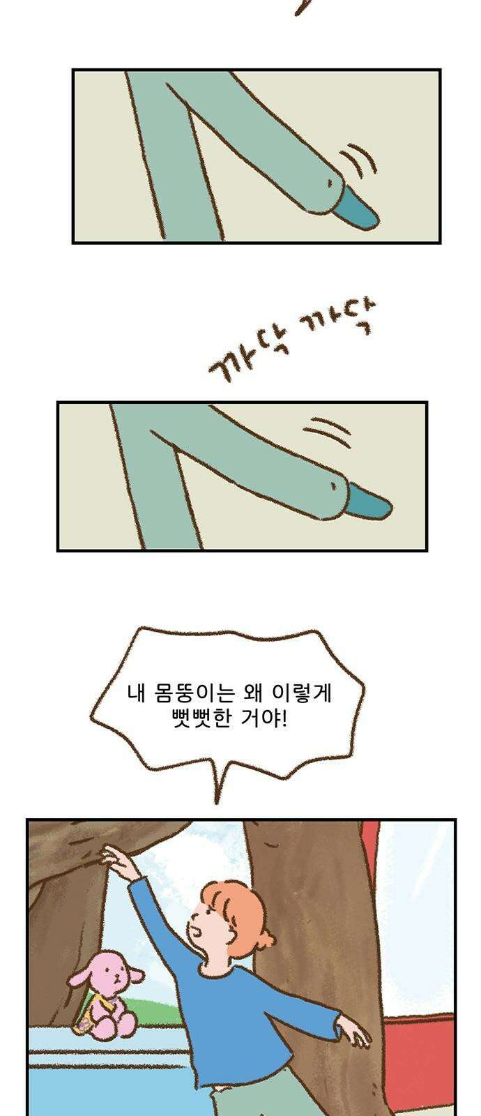 추억이 찾아오는 가게 33． 추억 서른셋, 20