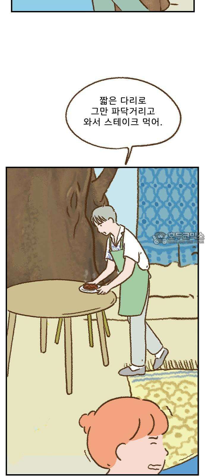 추억이 찾아오는 가게 33． 추억 서른셋, 21
