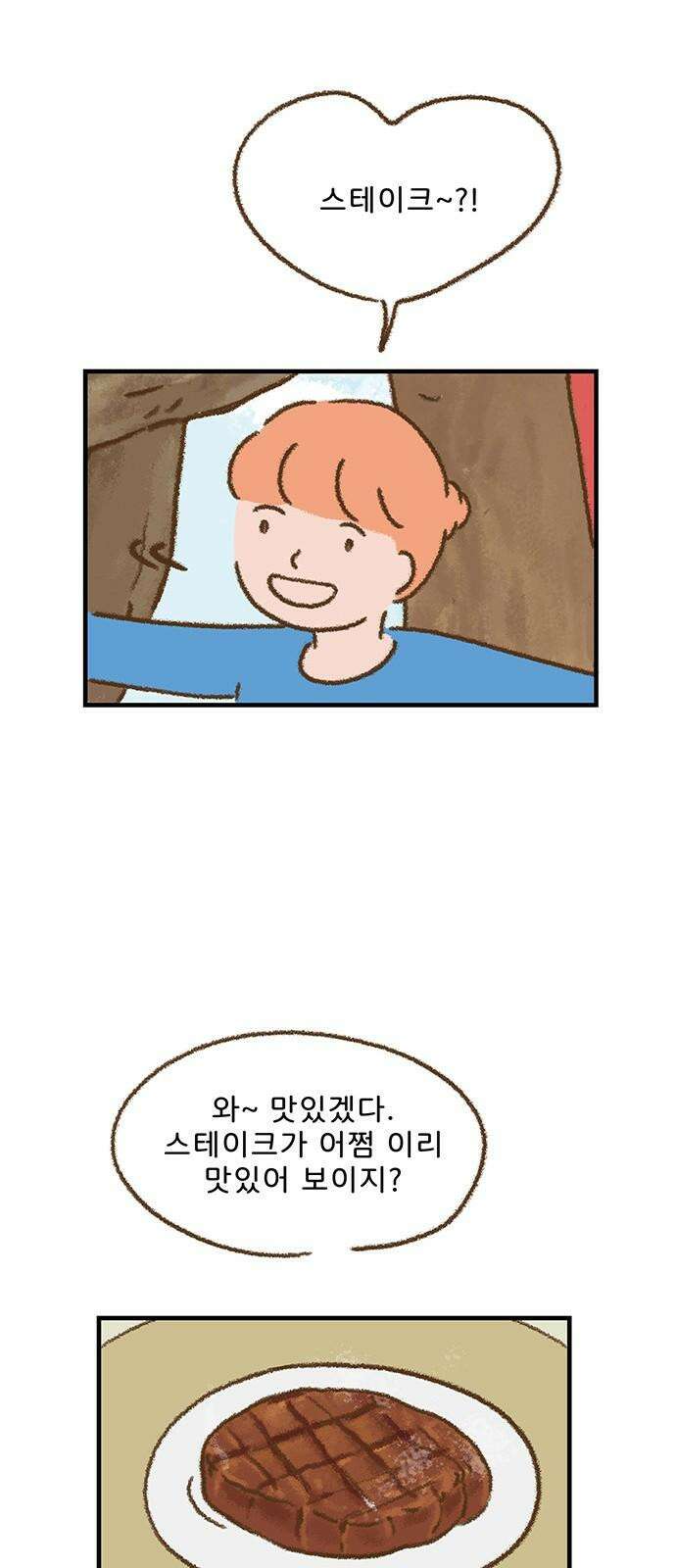 추억이 찾아오는 가게 33． 추억 서른셋, 22