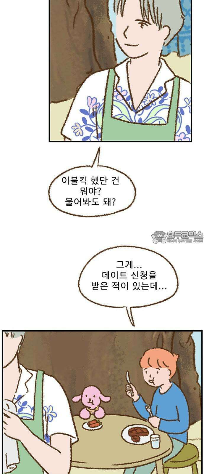 추억이 찾아오는 가게 33． 추억 서른셋, 27